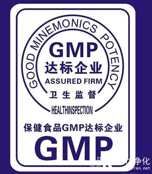 GMP認證的檢查報告的審核